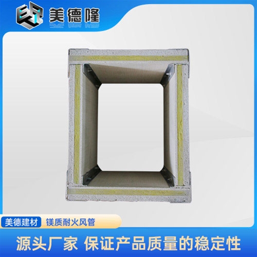 鎂質耐火風管
